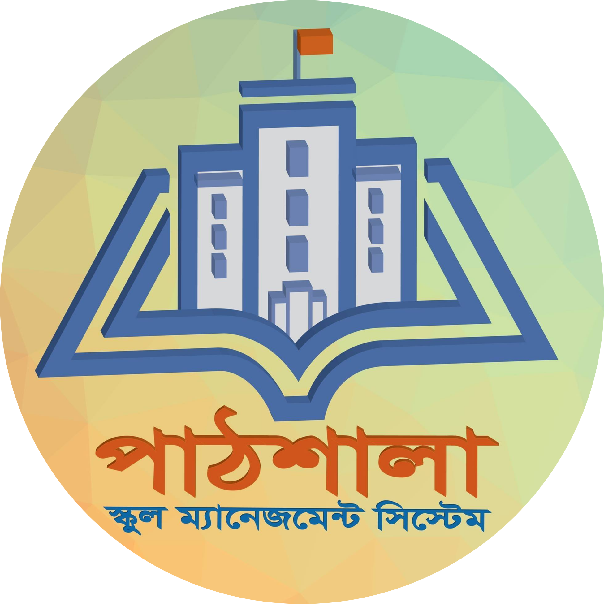 Pathshala School Management Software